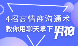 全网高情商瞬间聊天,高情商瞬间聊天：瞬间逆转沟通，让交流更顺畅！